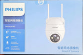 Phillips Home IP Camera